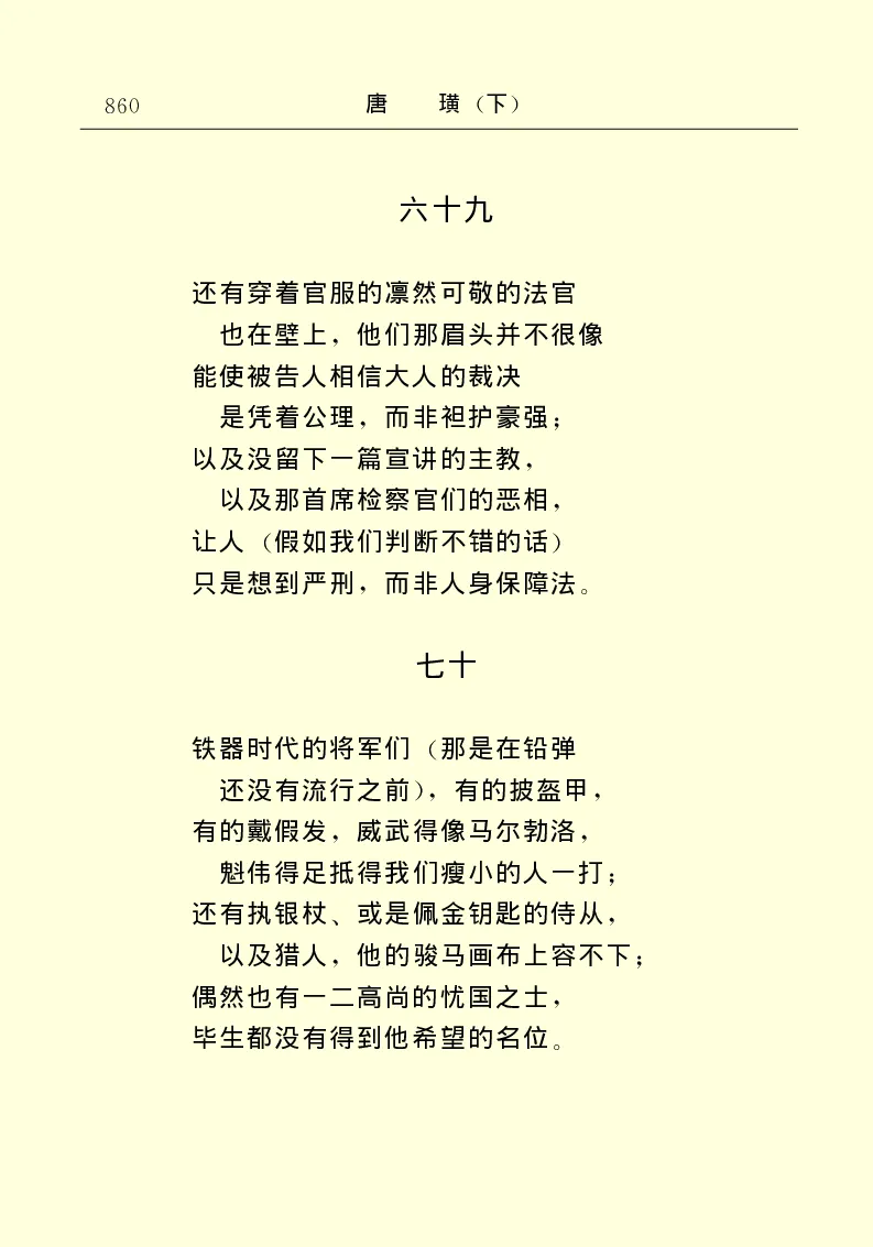 世界名著唐璜（下）_高中语文上册_语文赠品_编号06：语文高中：语文课外阅读之世界名著pdf(32份)