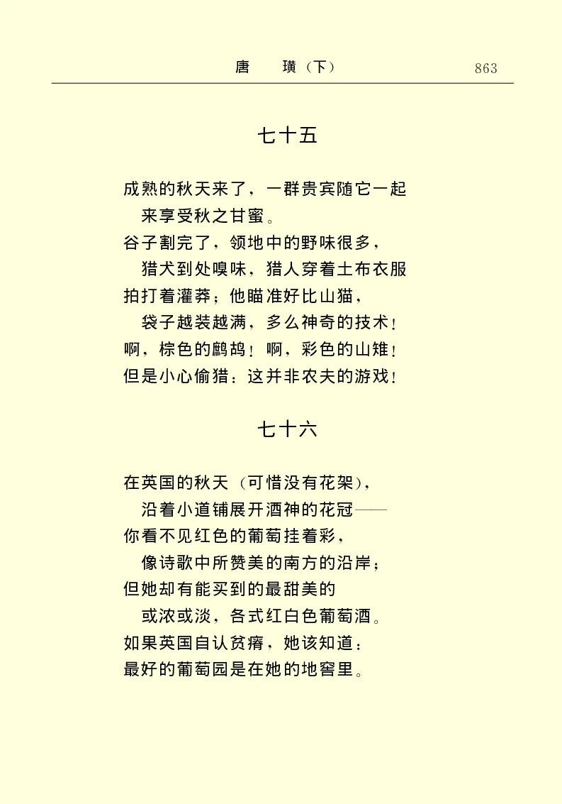 世界名著唐璜（下）_高中语文上册_语文赠品_编号06：语文高中：语文课外阅读之世界名著pdf(32份)