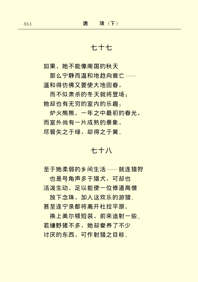 世界名著唐璜（下）_高中语文上册_语文赠品_编号06：语文高中：语文课外阅读之世界名著pdf(32份)