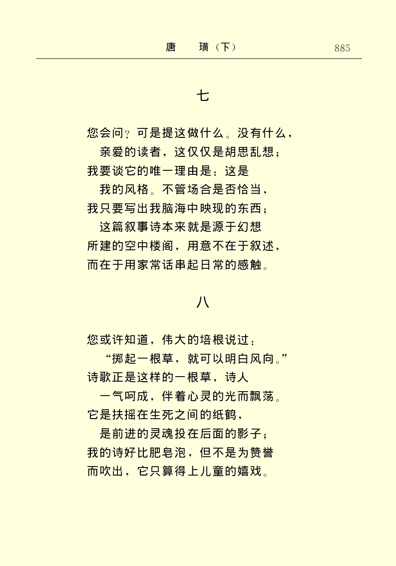 世界名著唐璜（下）_高中语文上册_语文赠品_编号06：语文高中：语文课外阅读之世界名著pdf(32份)