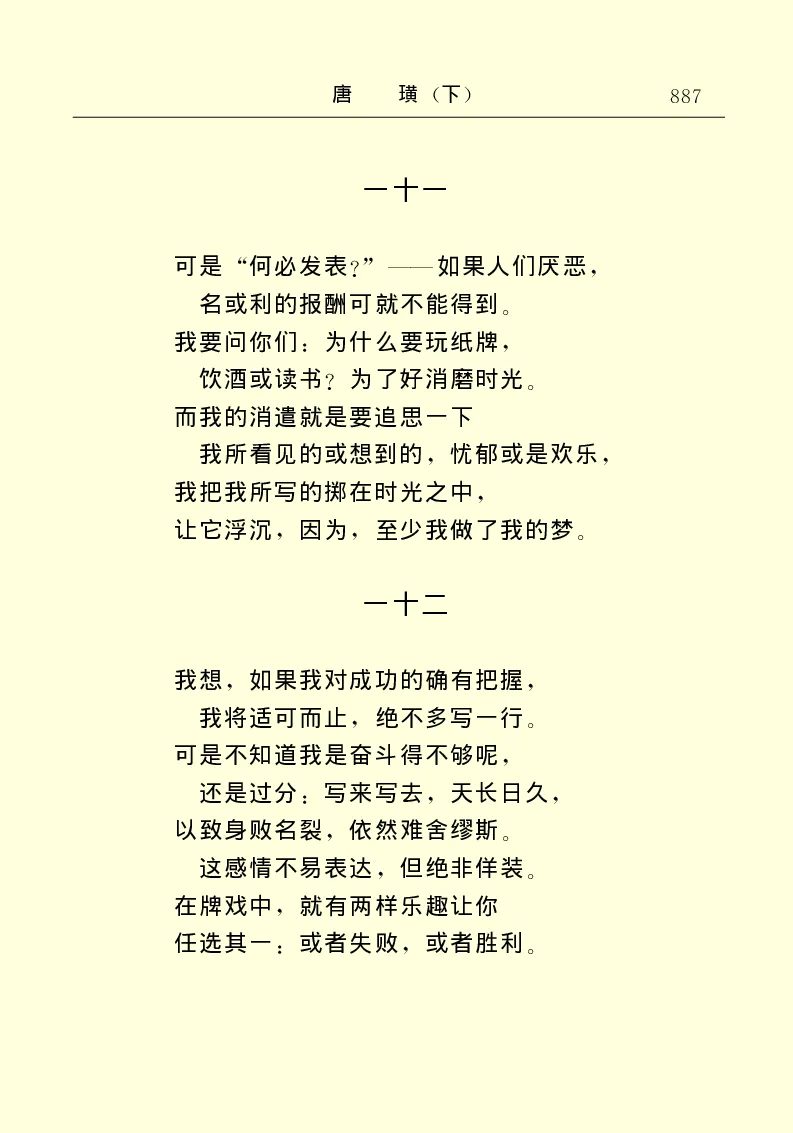 世界名著唐璜（下）_高中语文上册_语文赠品_编号06：语文高中：语文课外阅读之世界名著pdf(32份)