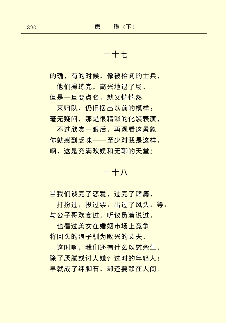 世界名著唐璜（下）_高中语文上册_语文赠品_编号06：语文高中：语文课外阅读之世界名著pdf(32份)