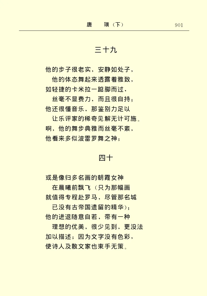 世界名著唐璜（下）_高中语文上册_语文赠品_编号06：语文高中：语文课外阅读之世界名著pdf(32份)