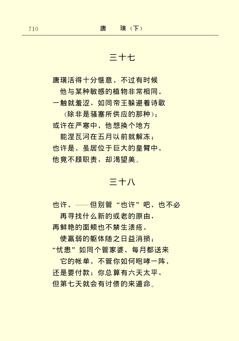 世界名著唐璜（下）_高中语文上册_语文赠品_编号06：语文高中：语文课外阅读之世界名著pdf(32份)