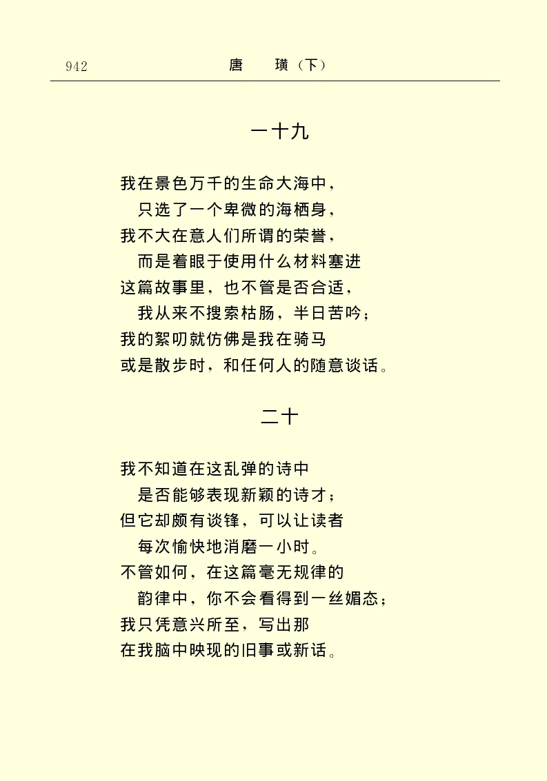 世界名著唐璜（下）_高中语文上册_语文赠品_编号06：语文高中：语文课外阅读之世界名著pdf(32份)