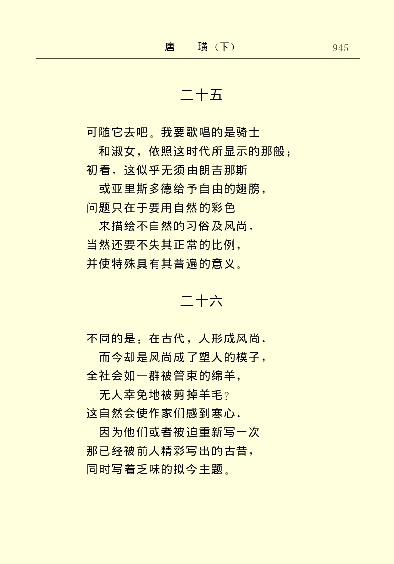 世界名著唐璜（下）_高中语文上册_语文赠品_编号06：语文高中：语文课外阅读之世界名著pdf(32份)