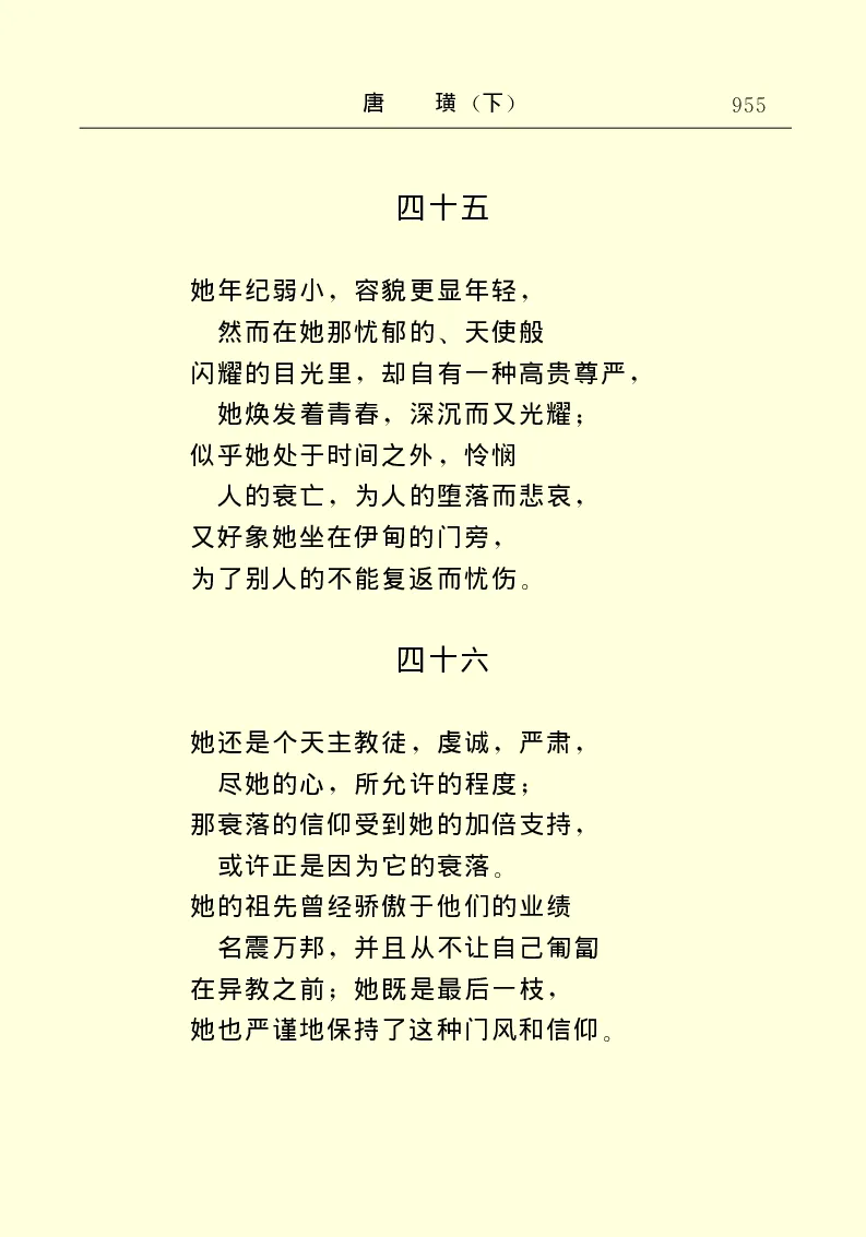 世界名著唐璜（下）_高中语文上册_语文赠品_编号06：语文高中：语文课外阅读之世界名著pdf(32份)