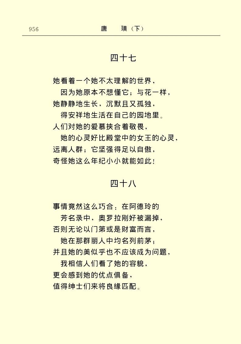 世界名著唐璜（下）_高中语文上册_语文赠品_编号06：语文高中：语文课外阅读之世界名著pdf(32份)