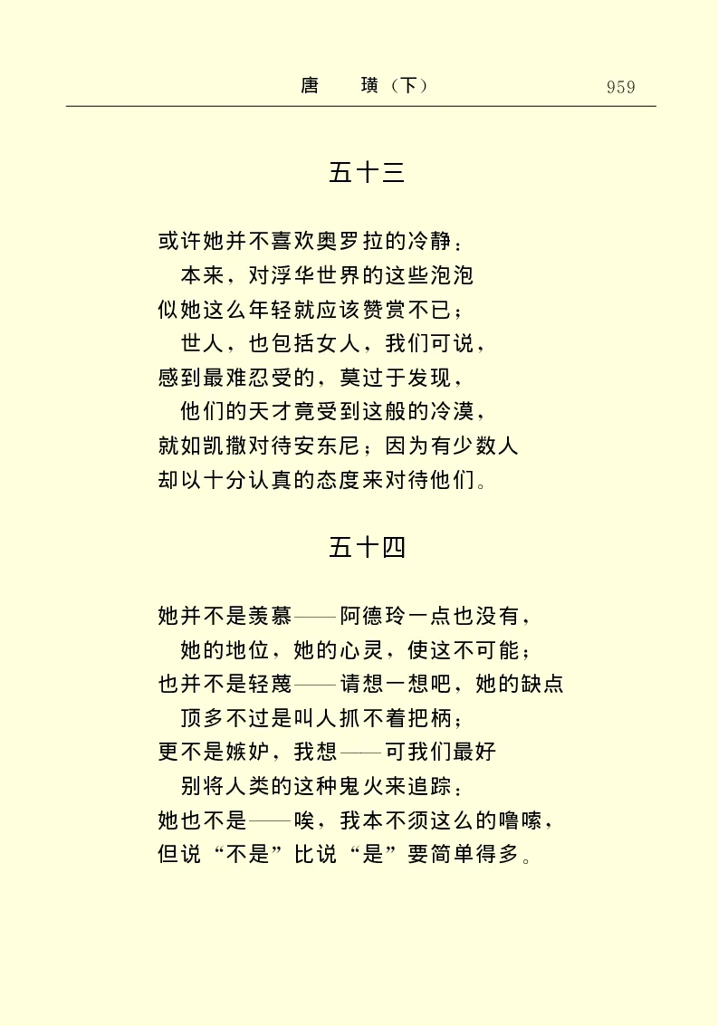 世界名著唐璜（下）_高中语文上册_语文赠品_编号06：语文高中：语文课外阅读之世界名著pdf(32份)