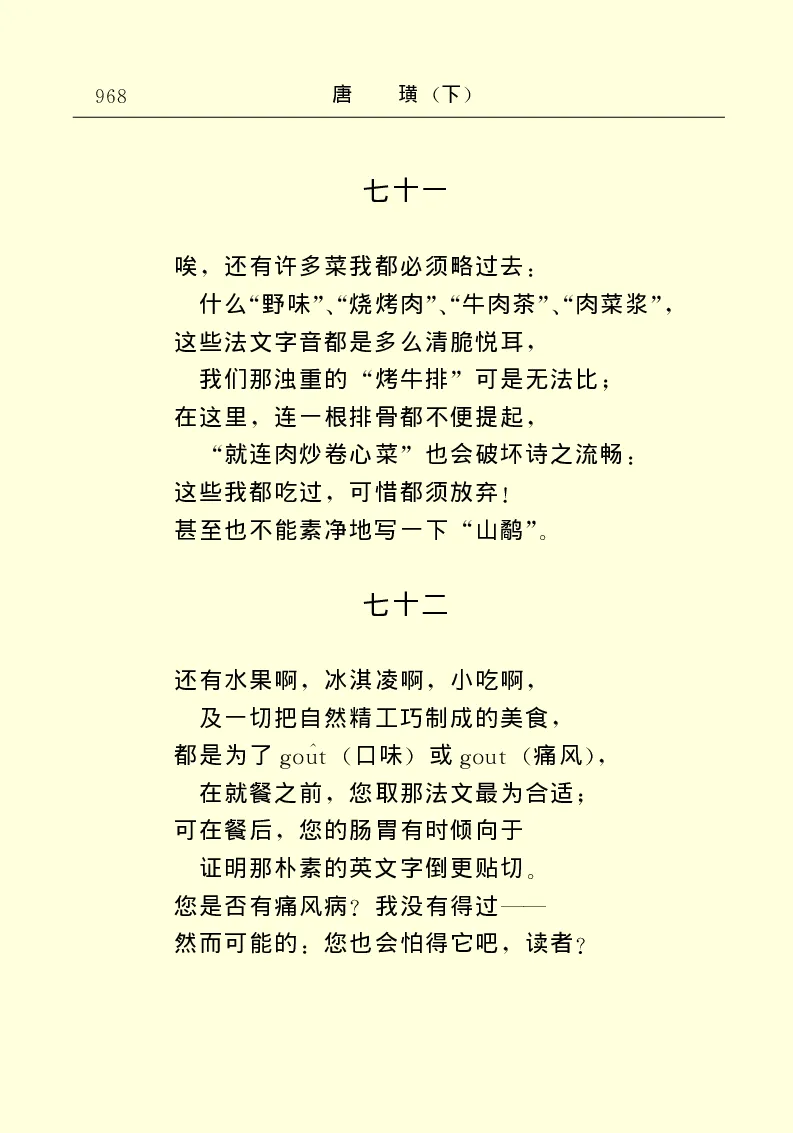 世界名著唐璜（下）_高中语文上册_语文赠品_编号06：语文高中：语文课外阅读之世界名著pdf(32份)