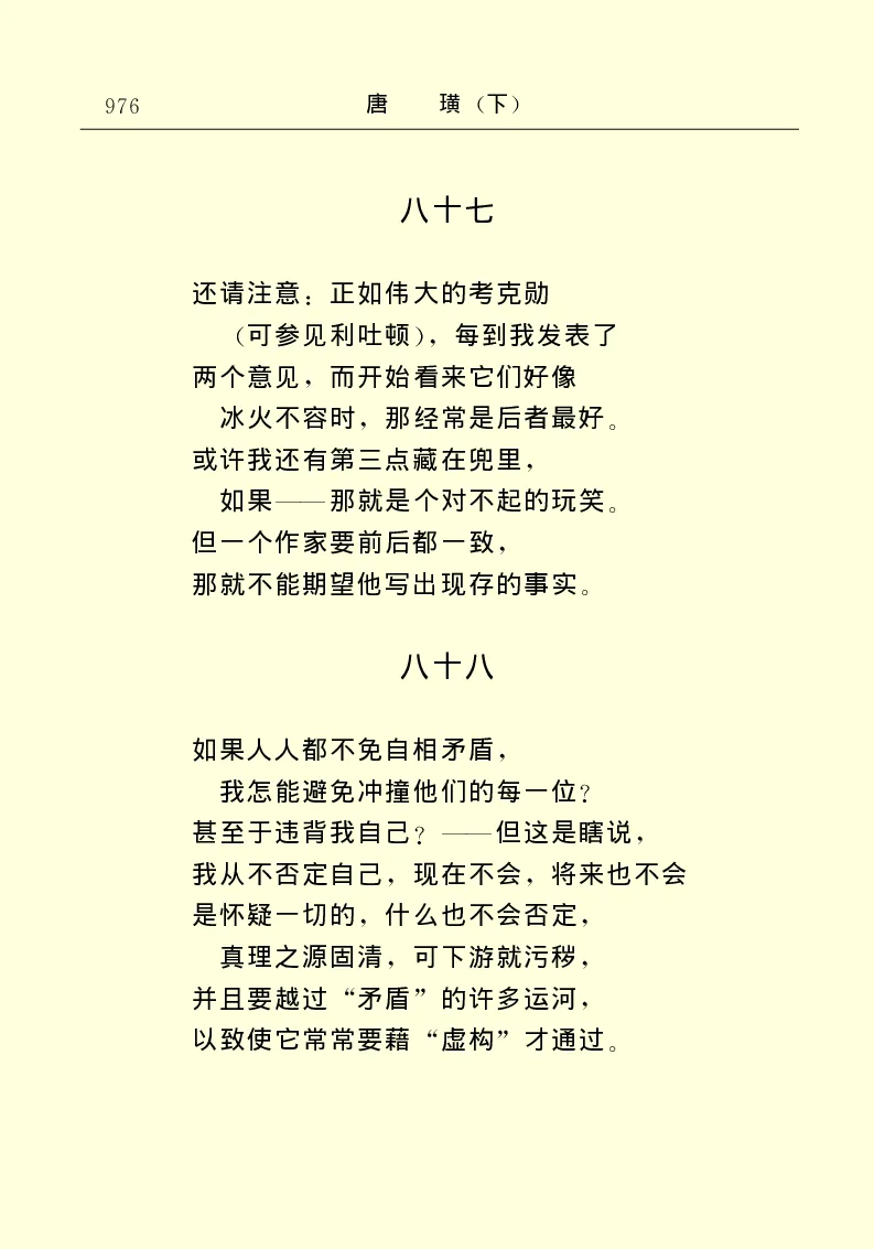 世界名著唐璜（下）_高中语文上册_语文赠品_编号06：语文高中：语文课外阅读之世界名著pdf(32份)