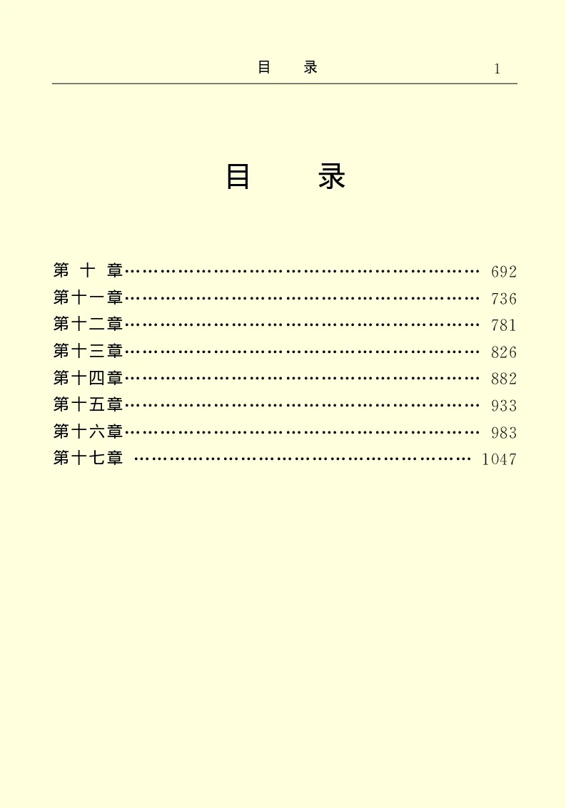 世界名著唐璜（下）_高中语文上册_语文赠品_编号06：语文高中：语文课外阅读之世界名著pdf(32份)