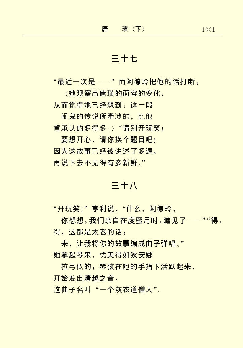 世界名著唐璜（下）_高中语文上册_语文赠品_编号06：语文高中：语文课外阅读之世界名著pdf(32份)