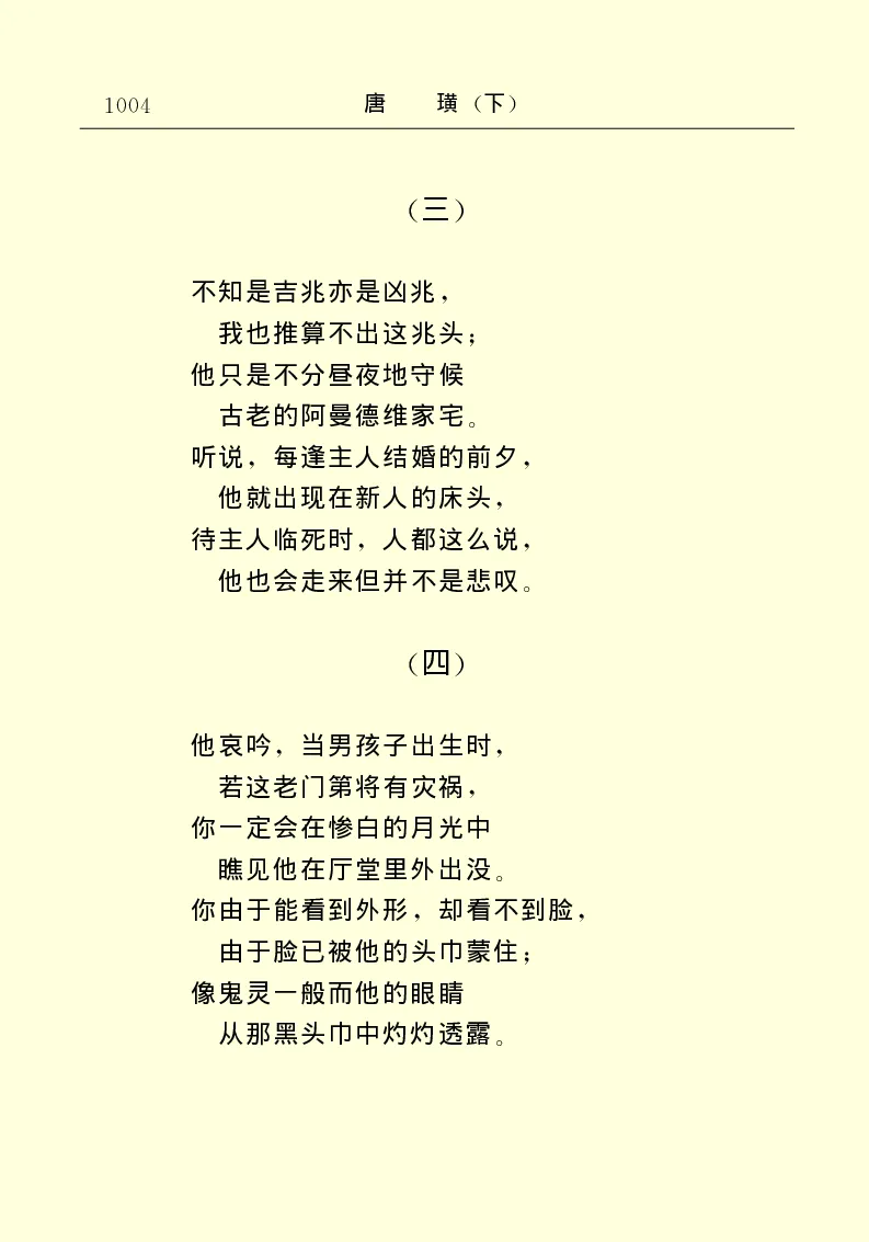 世界名著唐璜（下）_高中语文上册_语文赠品_编号06：语文高中：语文课外阅读之世界名著pdf(32份)