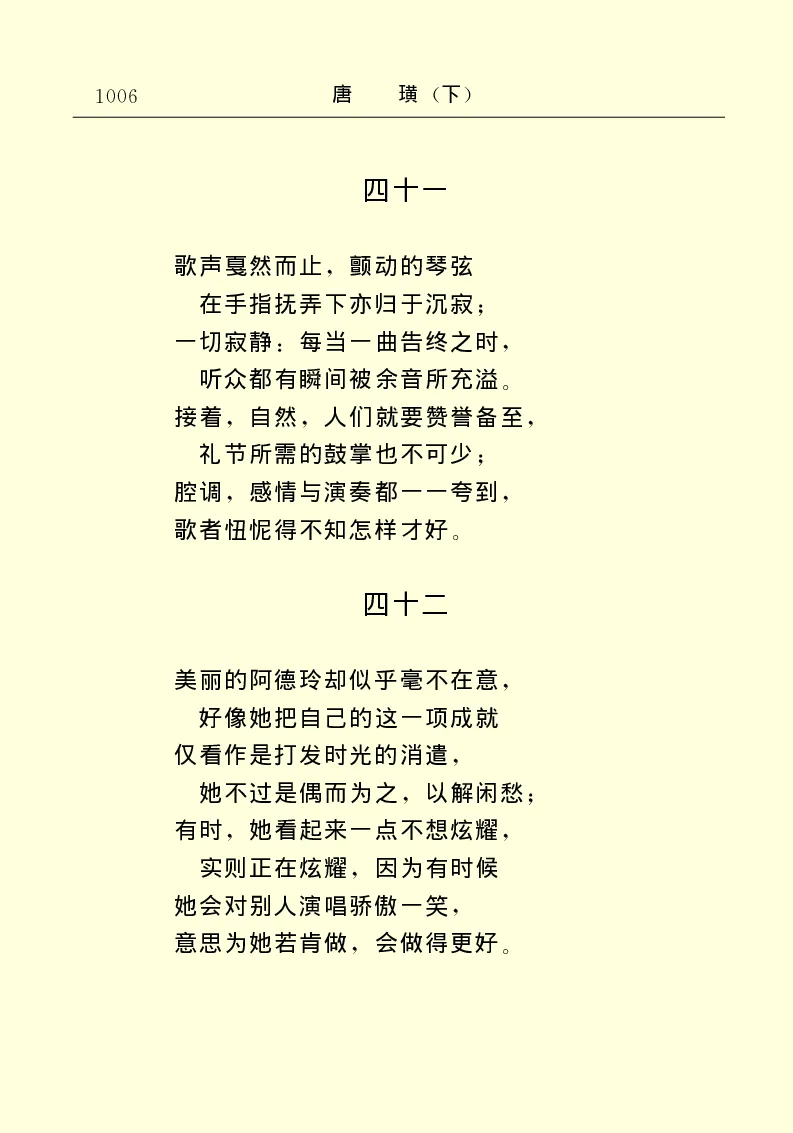 世界名著唐璜（下）_高中语文上册_语文赠品_编号06：语文高中：语文课外阅读之世界名著pdf(32份)