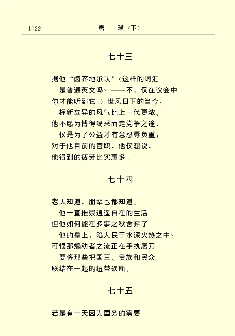 世界名著唐璜（下）_高中语文上册_语文赠品_编号06：语文高中：语文课外阅读之世界名著pdf(32份)