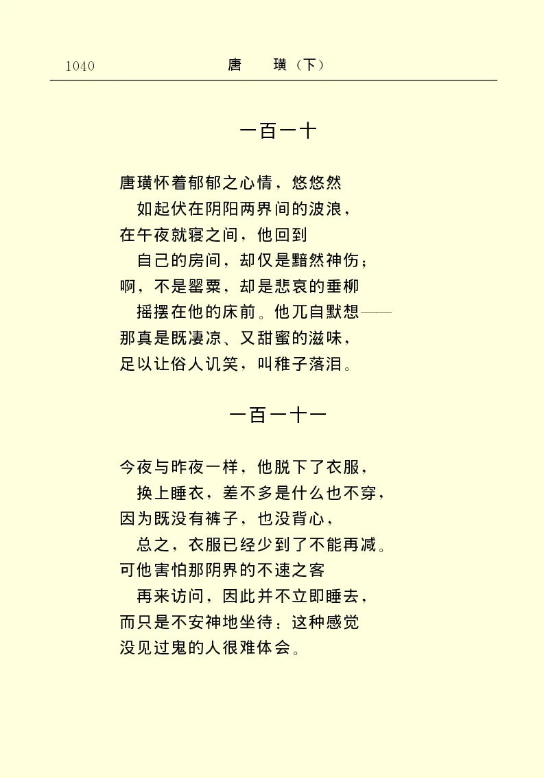 世界名著唐璜（下）_高中语文上册_语文赠品_编号06：语文高中：语文课外阅读之世界名著pdf(32份)