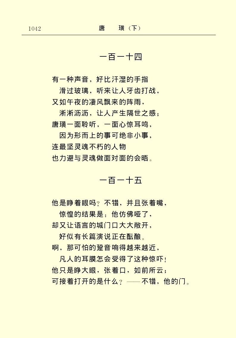 世界名著唐璜（下）_高中语文上册_语文赠品_编号06：语文高中：语文课外阅读之世界名著pdf(32份)