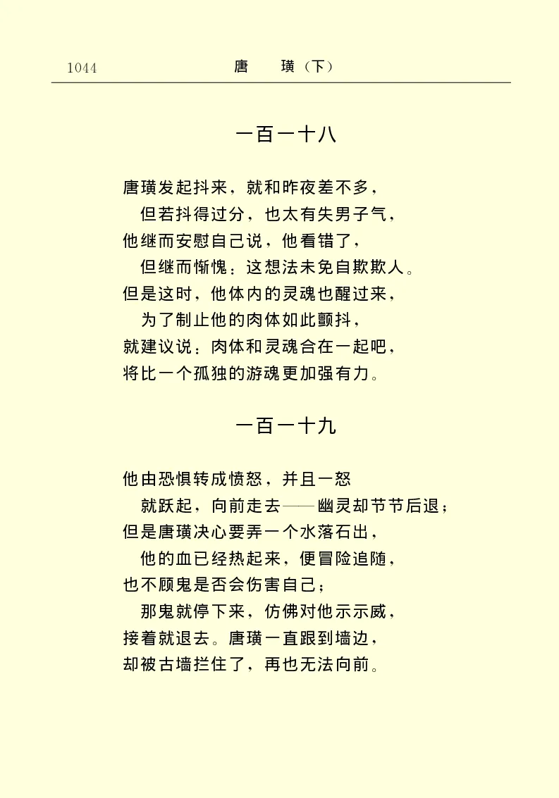 世界名著唐璜（下）_高中语文上册_语文赠品_编号06：语文高中：语文课外阅读之世界名著pdf(32份)