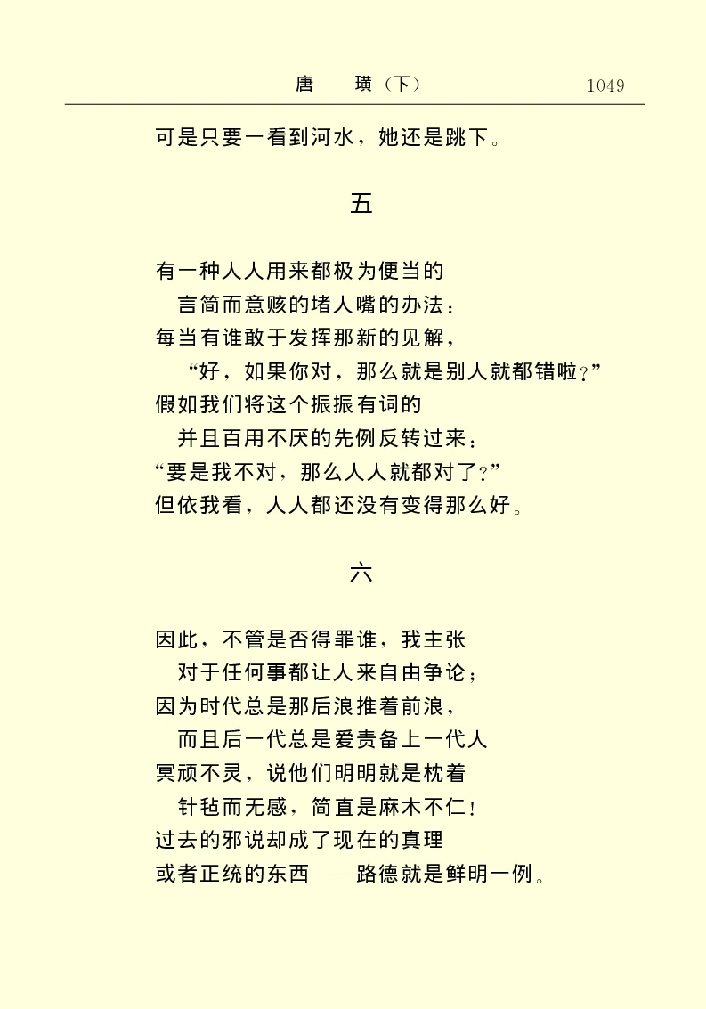 世界名著唐璜（下）_高中语文上册_语文赠品_编号06：语文高中：语文课外阅读之世界名著pdf(32份)