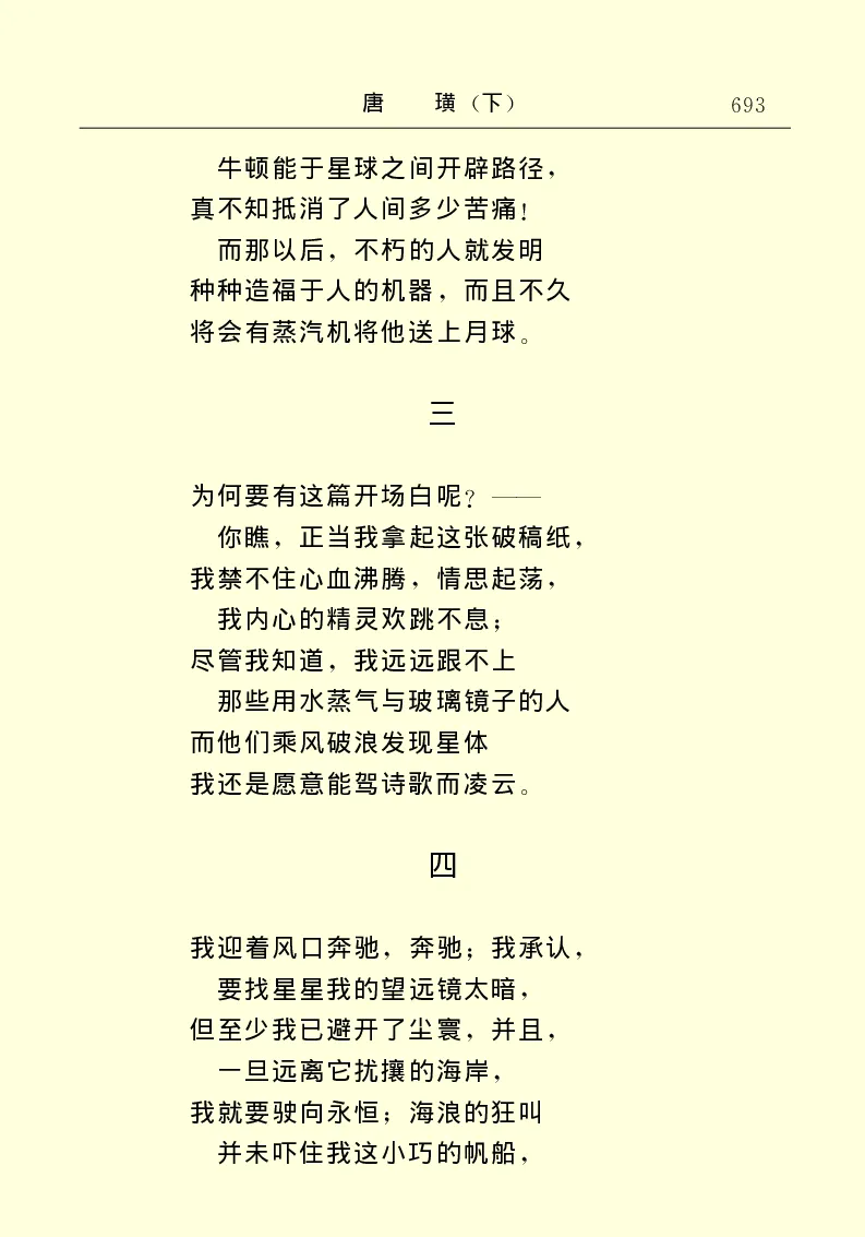 世界名著唐璜（下）_高中语文上册_语文赠品_编号06：语文高中：语文课外阅读之世界名著pdf(32份)