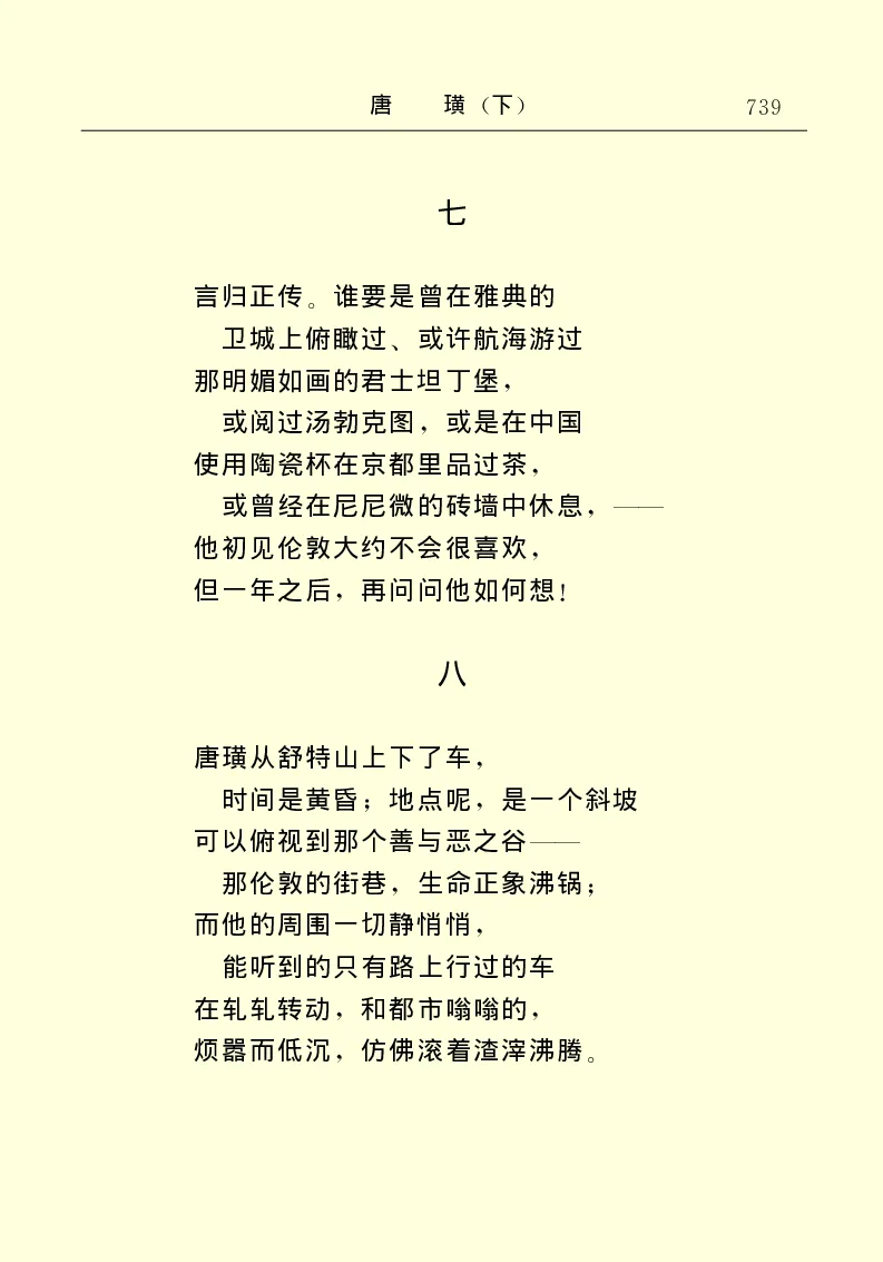 世界名著唐璜（下）_高中语文上册_语文赠品_编号06：语文高中：语文课外阅读之世界名著pdf(32份)