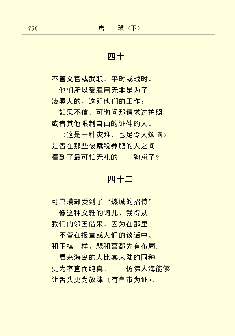 世界名著唐璜（下）_高中语文上册_语文赠品_编号06：语文高中：语文课外阅读之世界名著pdf(32份)