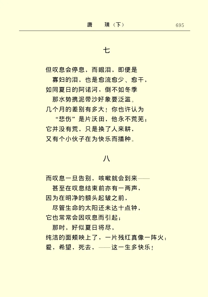 世界名著唐璜（下）_高中语文上册_语文赠品_编号06：语文高中：语文课外阅读之世界名著pdf(32份)