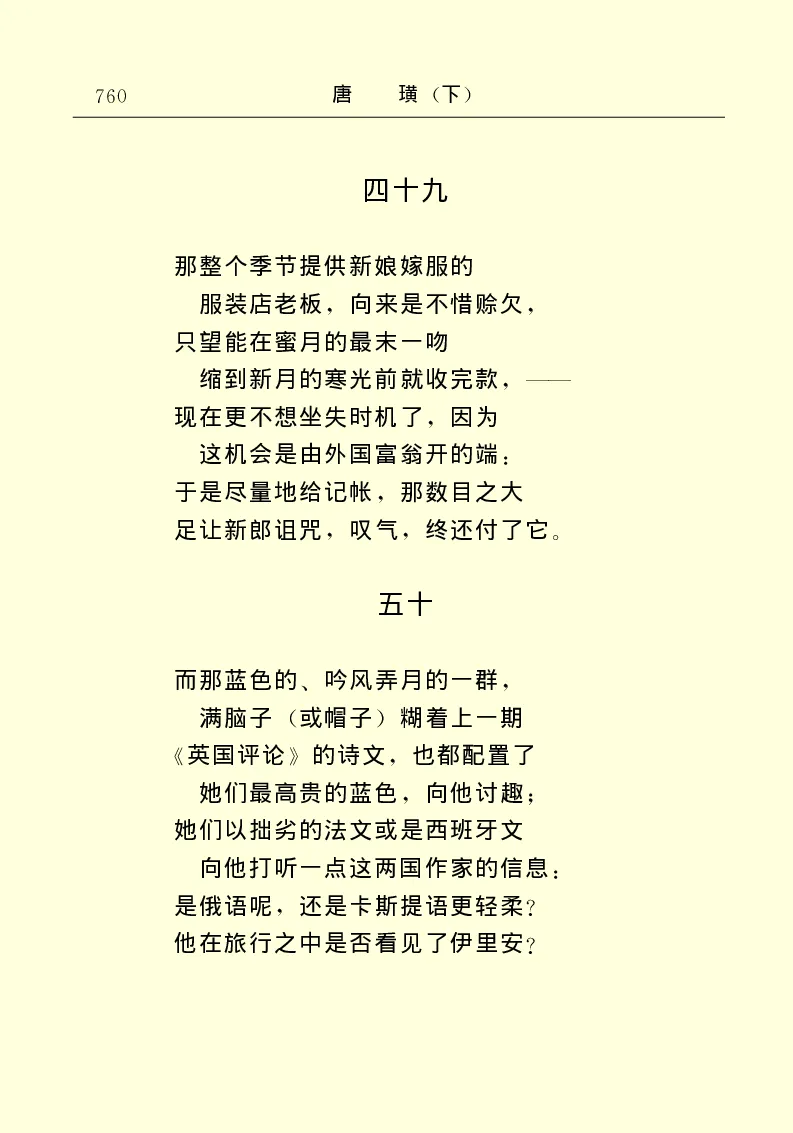 世界名著唐璜（下）_高中语文上册_语文赠品_编号06：语文高中：语文课外阅读之世界名著pdf(32份)