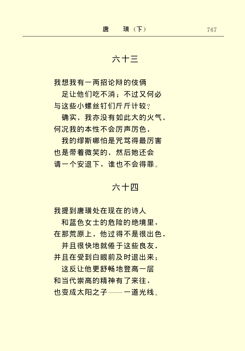 世界名著唐璜（下）_高中语文上册_语文赠品_编号06：语文高中：语文课外阅读之世界名著pdf(32份)