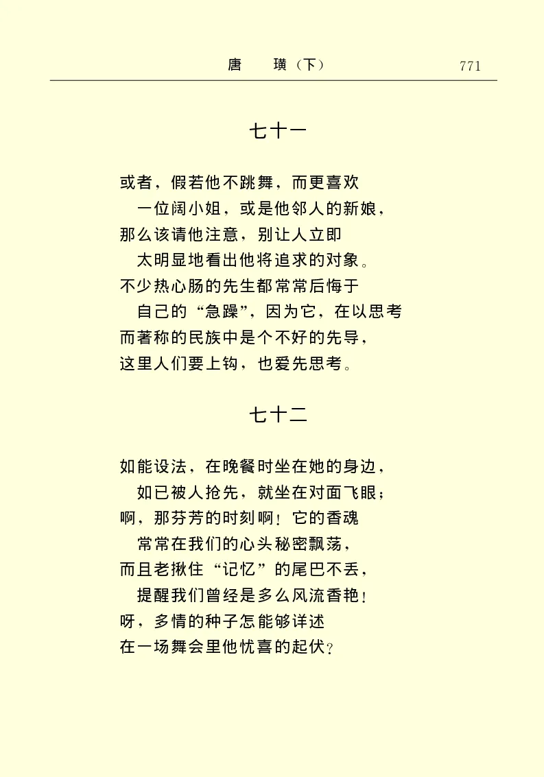 世界名著唐璜（下）_高中语文上册_语文赠品_编号06：语文高中：语文课外阅读之世界名著pdf(32份)