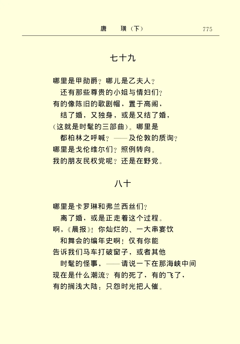 世界名著唐璜（下）_高中语文上册_语文赠品_编号06：语文高中：语文课外阅读之世界名著pdf(32份)