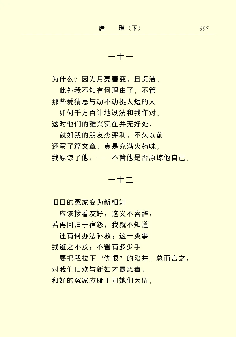 世界名著唐璜（下）_高中语文上册_语文赠品_编号06：语文高中：语文课外阅读之世界名著pdf(32份)