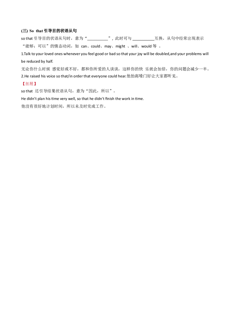 Unit3GrowingUp单元核心知识（背诵默写任务单）（默写版）_新人教八下资料包_00、更新资料3月16日_专项练习(2)_新课标资料（看这里面）