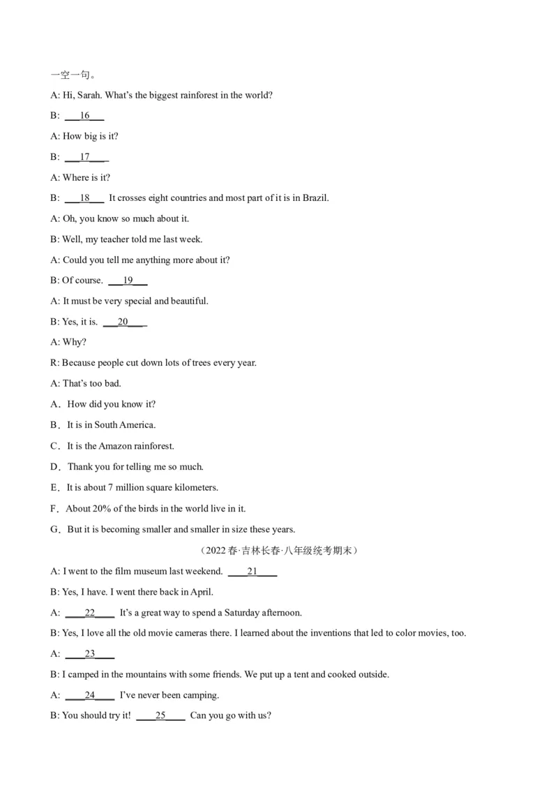 专题12补全对话（名校期末真题专练）-八年级英语下（人教版）（学生版）_新人教八下资料包_35赠送其它_八年级英语下册（人教版）_期中期末