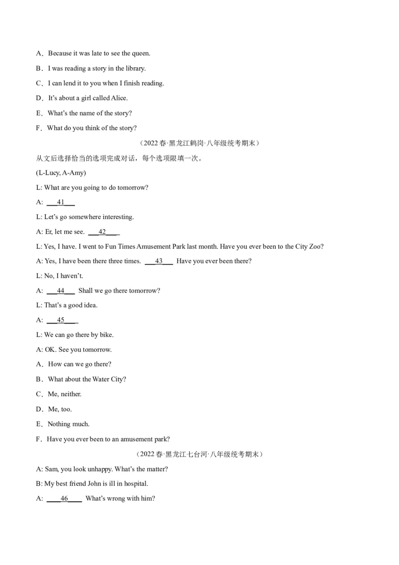 专题12补全对话（名校期末真题专练）-八年级英语下（人教版）（学生版）_新人教八下资料包_35赠送其它_八年级英语下册（人教版）_期中期末