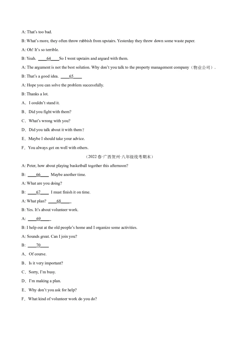 专题12补全对话（名校期末真题专练）-八年级英语下（人教版）（学生版）_新人教八下资料包_35赠送其它_八年级英语下册（人教版）_期中期末