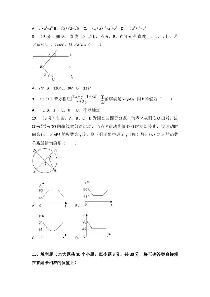 2017年四川省巴中市中考数学试卷（含解析版）_初中数学_九年级数学下册（人教版）_全国各地数学中考真题_2017年全国中考数学真题160份