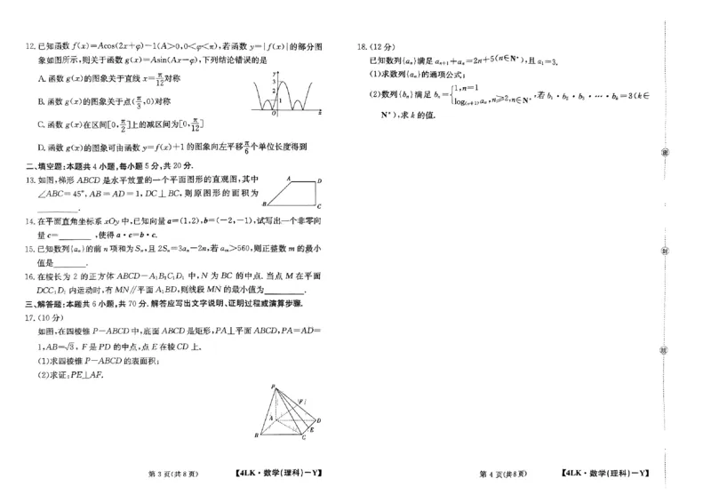 全国名校大联考年高三第四次联考2023届陕西省延安市宜川县中学一模理科数学试题_2.2025数学总复习_2023年新高考资料_3数学高考模拟题_新高考