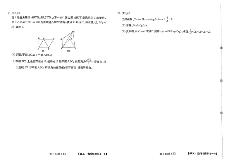 全国名校大联考年高三第四次联考2023届陕西省延安市宜川县中学一模理科数学试题_2.2025数学总复习_2023年新高考资料_3数学高考模拟题_新高考