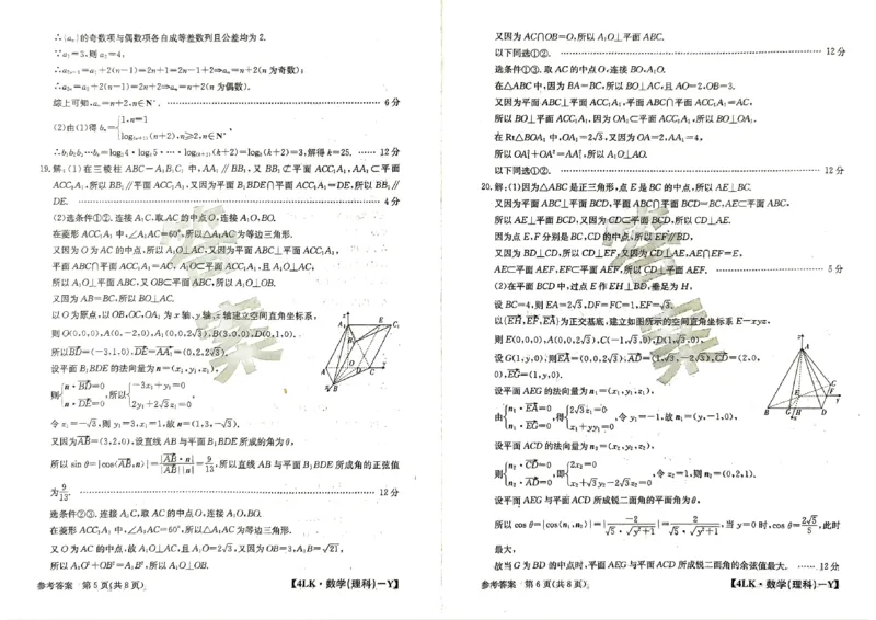 全国名校大联考年高三第四次联考2023届陕西省延安市宜川县中学一模理科数学试题_2.2025数学总复习_2023年新高考资料_3数学高考模拟题_新高考