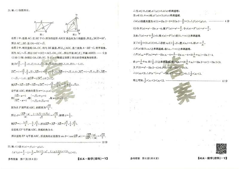 全国名校大联考年高三第四次联考2023届陕西省延安市宜川县中学一模理科数学试题_2.2025数学总复习_2023年新高考资料_3数学高考模拟题_新高考