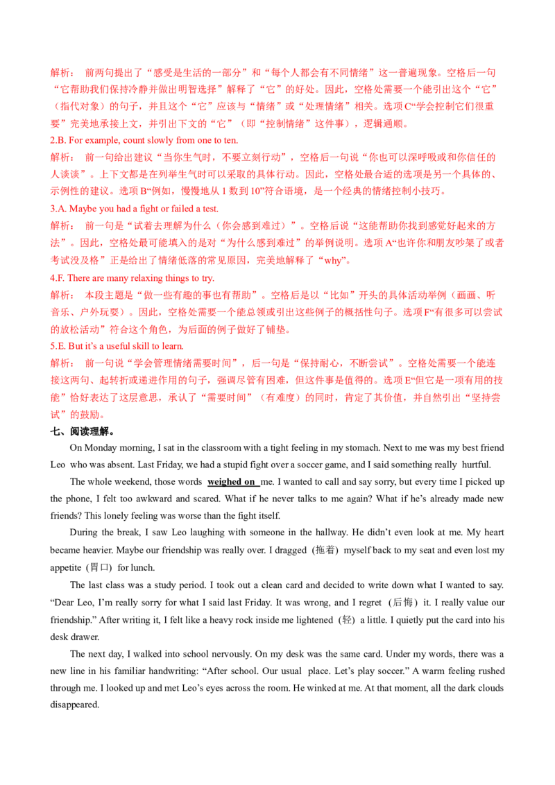 Unit3课时1SectionA1a-1d（大单元分层作业）（解析版）_新人教八下资料包_00、更新资料3月16日_大单元教学课件+教学设计-U44_2026版_Unit3GrowingUp