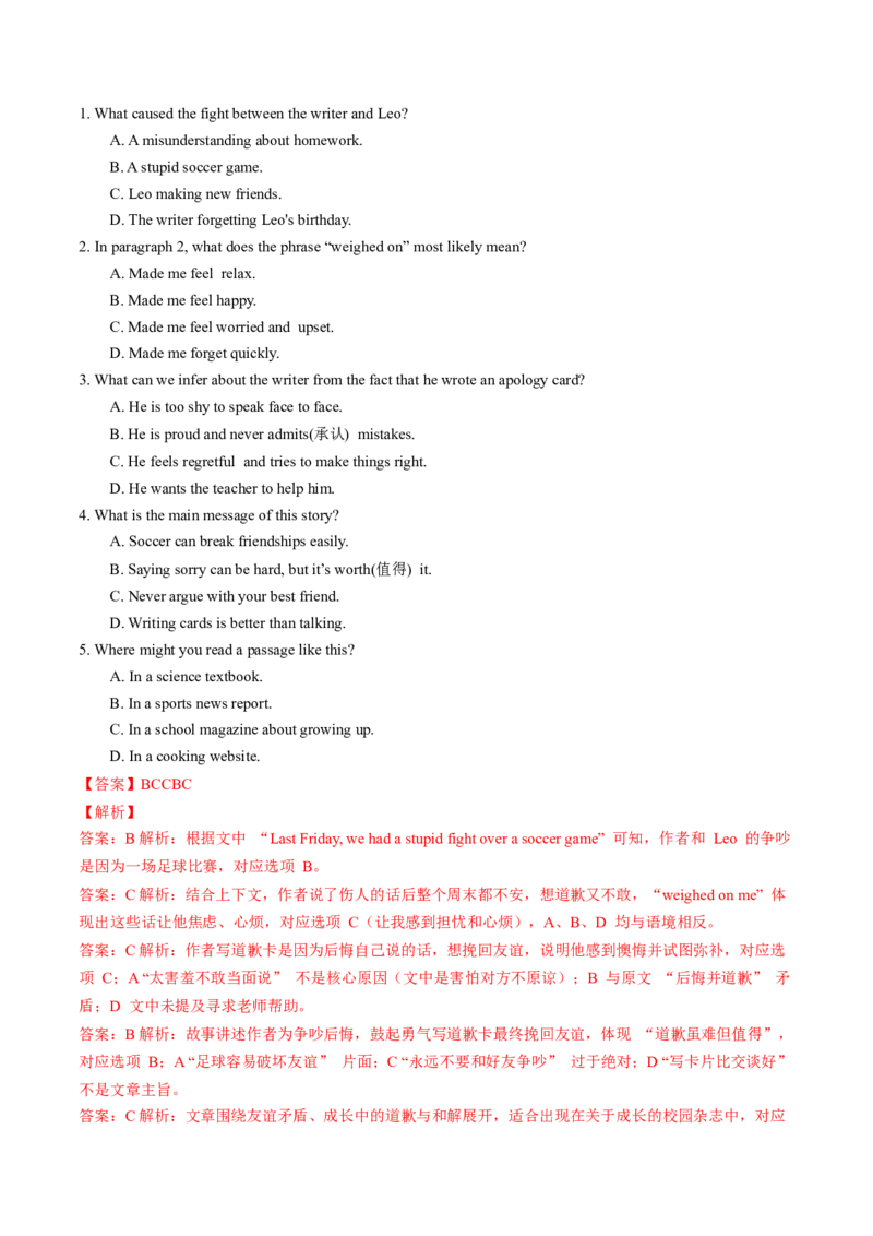 Unit3课时1SectionA1a-1d（大单元分层作业）（解析版）_新人教八下资料包_00、更新资料3月16日_大单元教学课件+教学设计-U44_2026版_Unit3GrowingUp