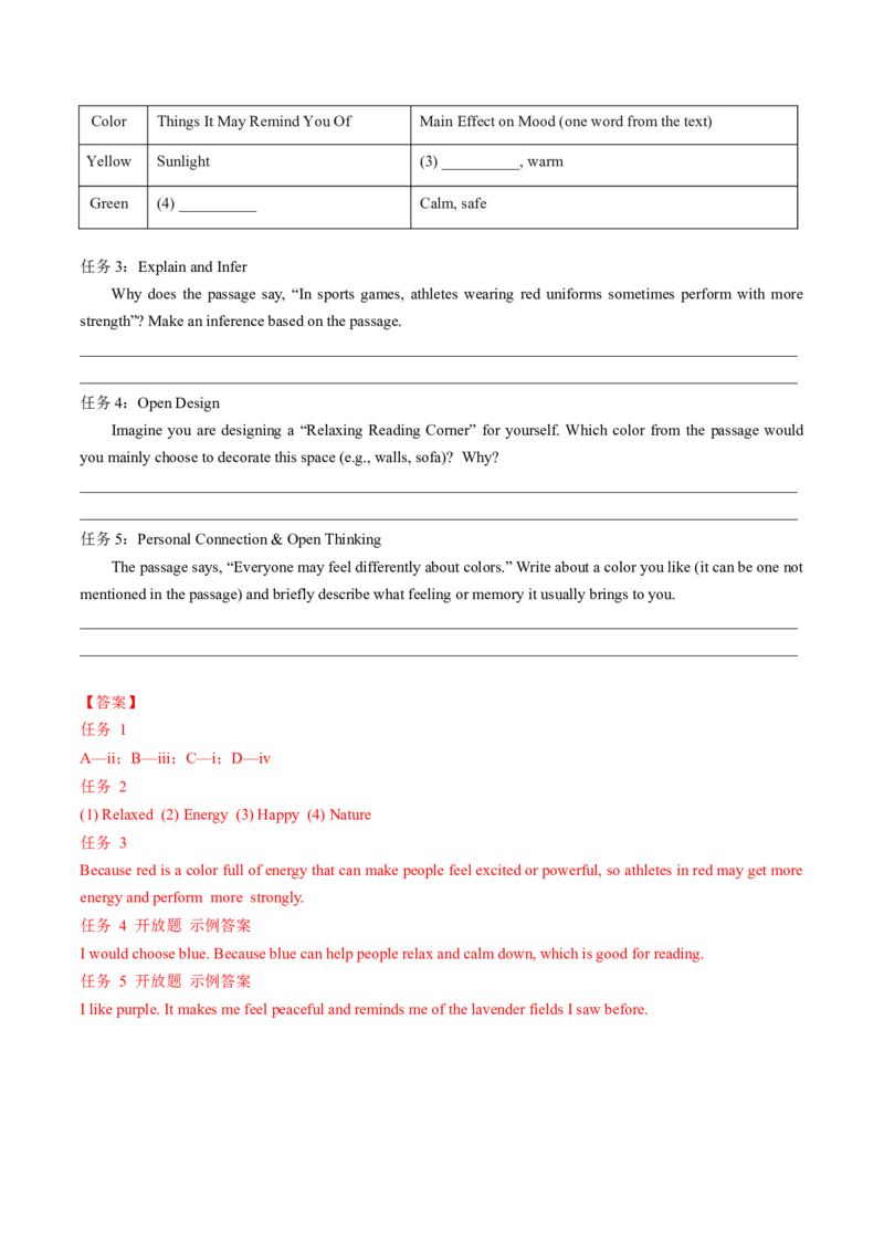 Unit3课时1SectionA1a-1d（大单元分层作业）（解析版）_新人教八下资料包_00、更新资料3月16日_大单元教学课件+教学设计-U44_2026版_Unit3GrowingUp