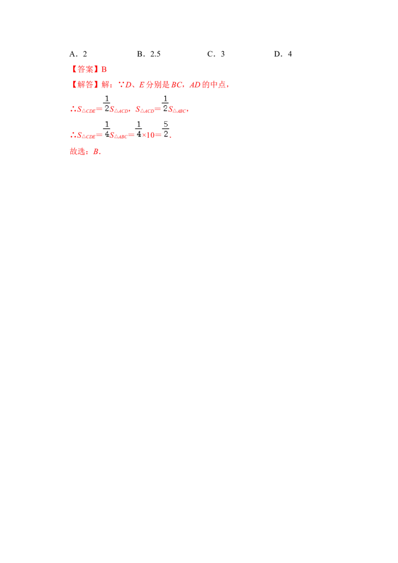 专题01与三角形有关的边（八大类型）（题型专练）（教师版）_初中数学_八年级数学上册（人教版）_知识解读与题型专练-V14_2024版