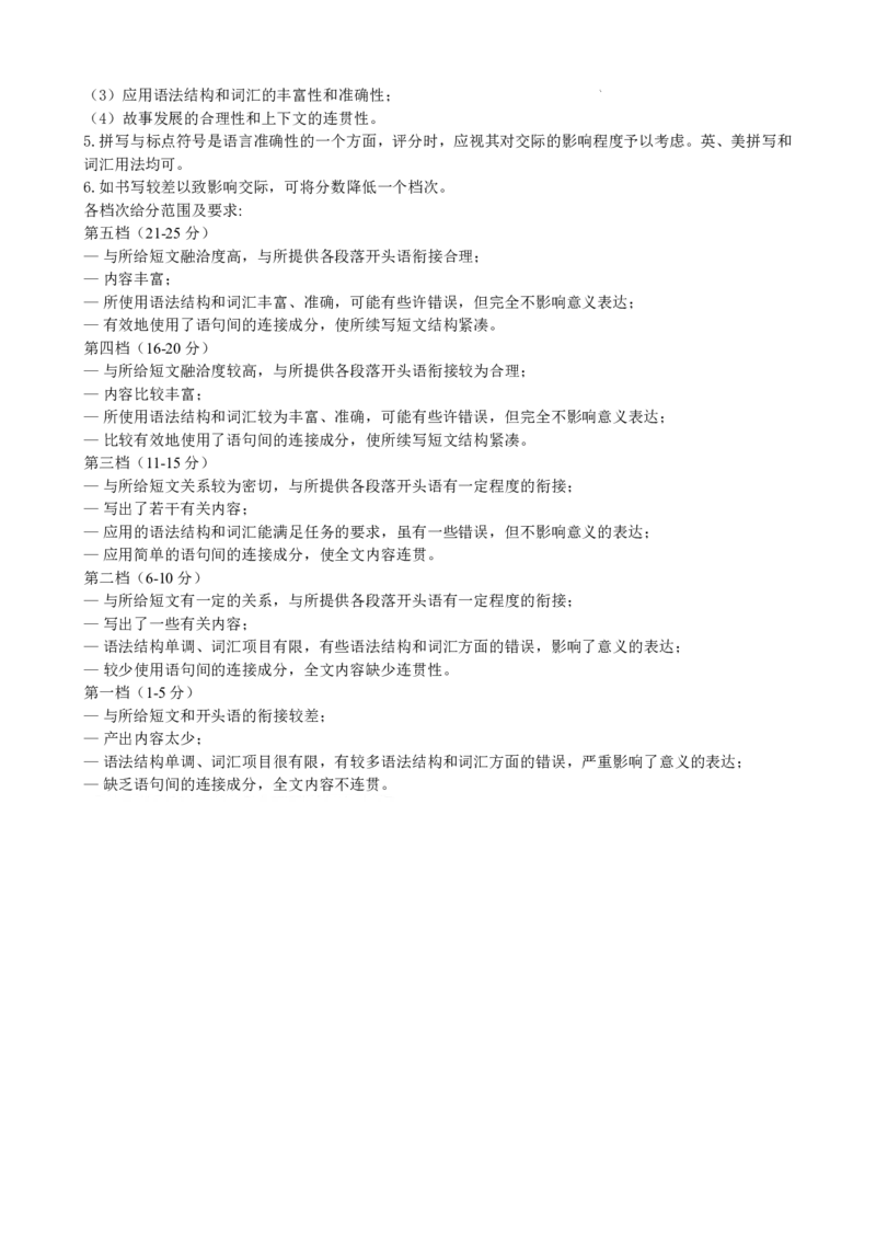 青岛期末-英语答案_3.2025英语总复习_2023年新高考资料_3英语高考模拟题_新高考_山东省青岛市2022-2023学年高三上学期期末考试英语_山东省青岛市2022-2023学年高三上学期期末考试英语