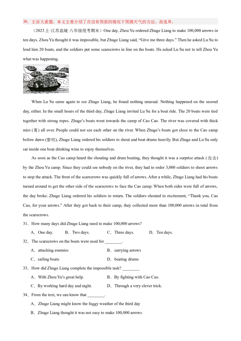 Unit5Whatwereyoudoingwhentherainstormcame？（教师版）_新人教八下资料包_00、更新资料3月16日_同步拓展阅读-V33(1)_2024版