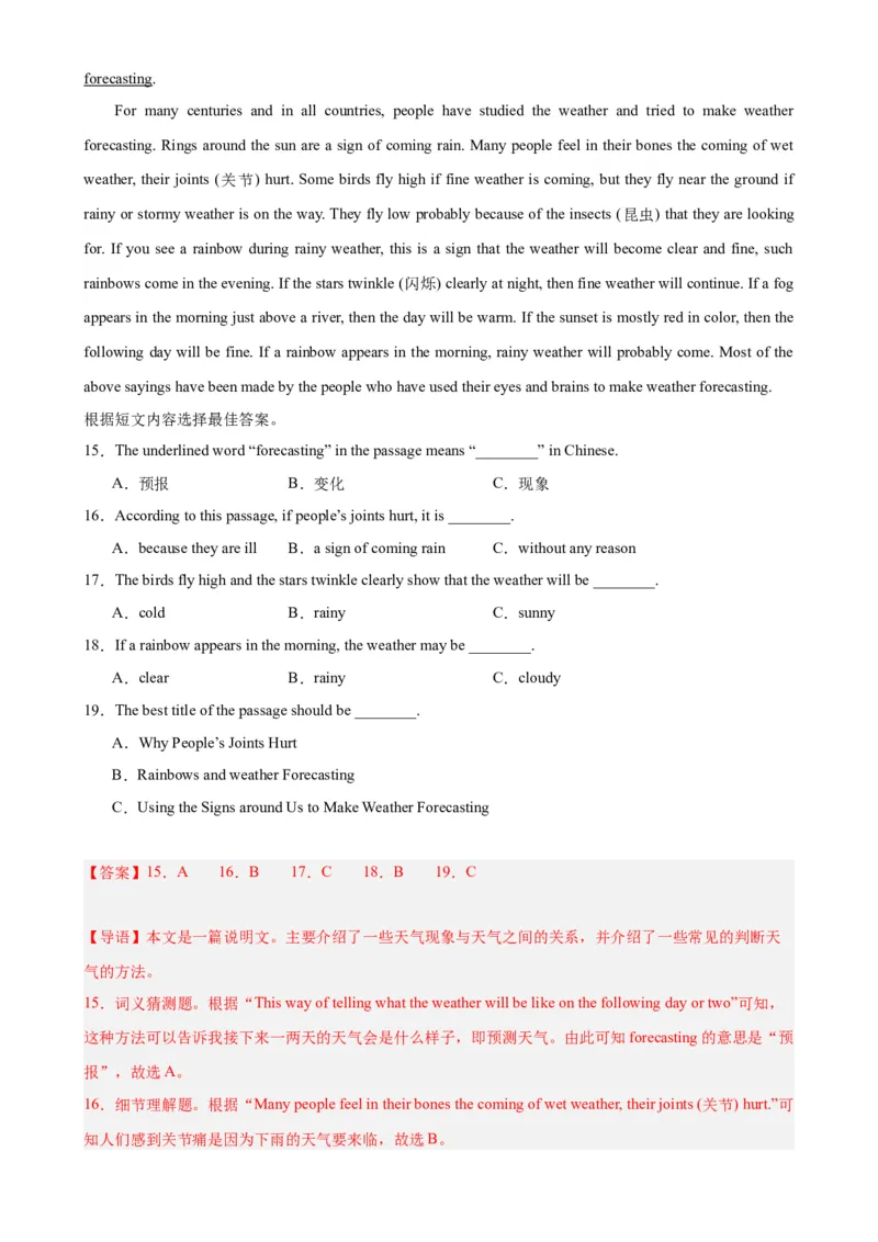 Unit5Whatwereyoudoingwhentherainstormcame？（教师版）_新人教八下资料包_00、更新资料3月16日_同步拓展阅读-V33(1)_2024版