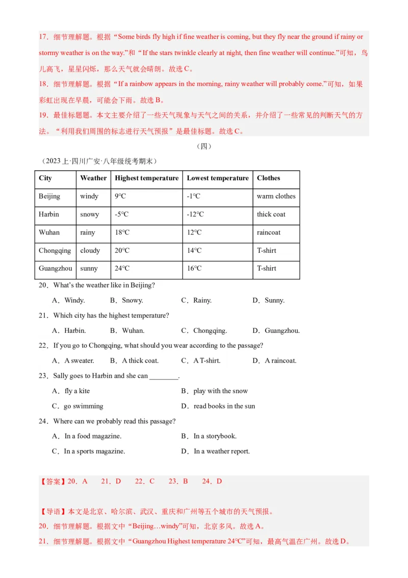 Unit5Whatwereyoudoingwhentherainstormcame？（教师版）_新人教八下资料包_00、更新资料3月16日_同步拓展阅读-V33(1)_2024版